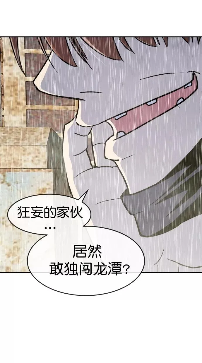 第三季 第69话 离别 [19] 第2页