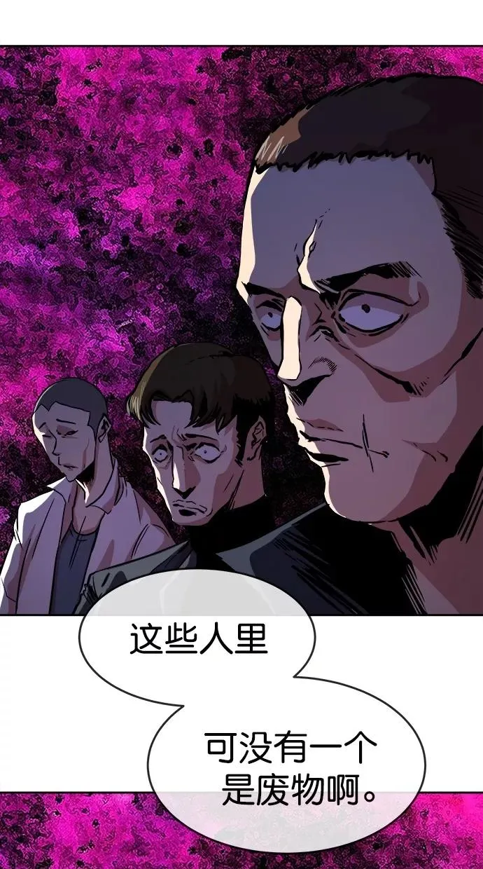 第三季 第69话 离别 [19] 第3页