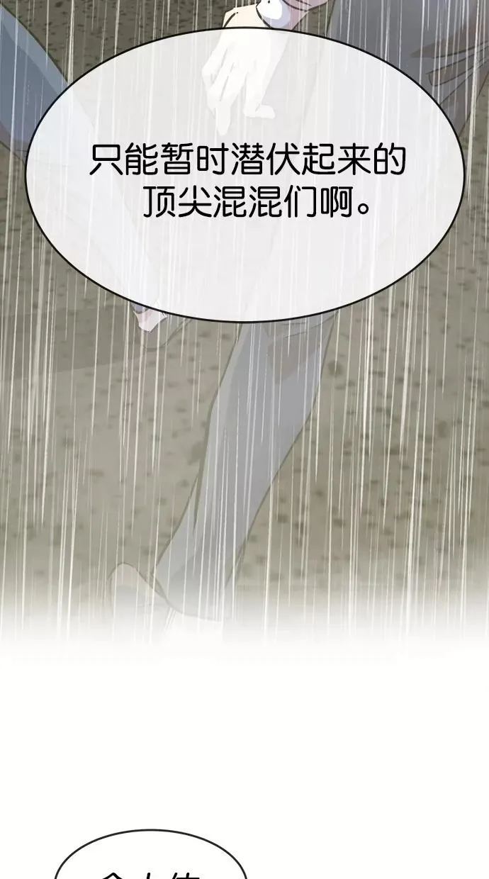 第三季 第69话 离别 [19] 第6页
