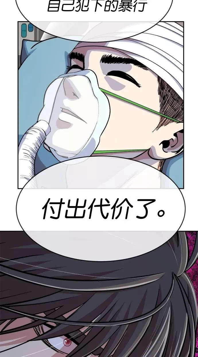 第三季 第69话 离别 [19] 第8页