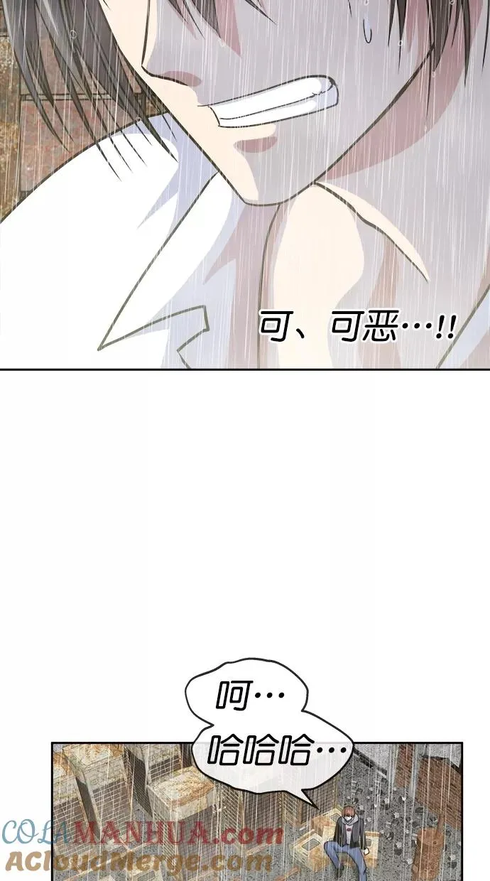 第三季 第69话 离别 [19] 第31页