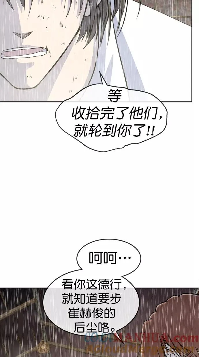 第三季 第69话 离别 [19] 第34页