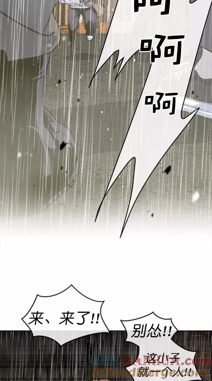 第三季 第69话 离别 [19] 第40页