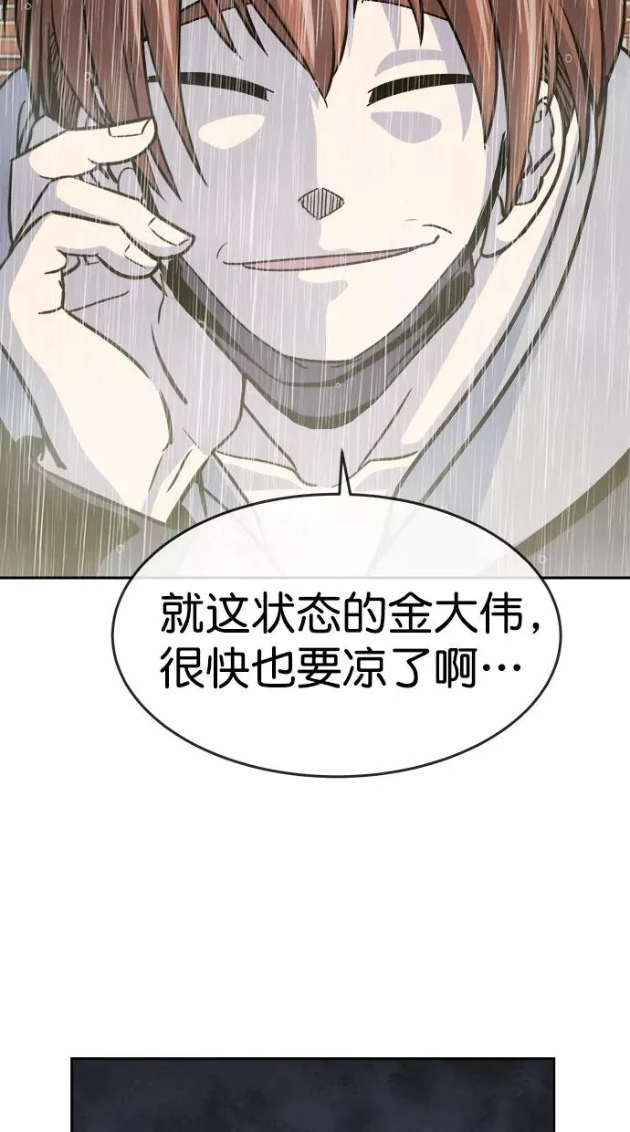 第三季 第69话 离别 [19] 第42页
