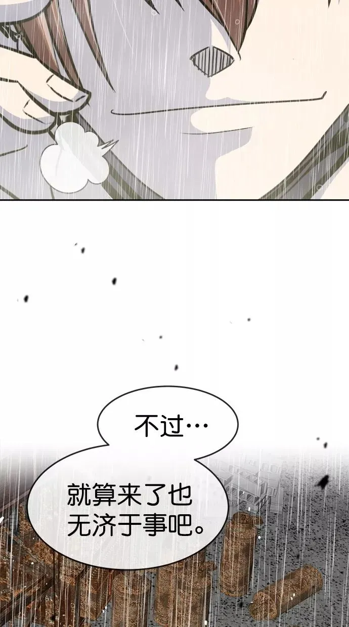 第三季 第69话 离别 [19] 第45页