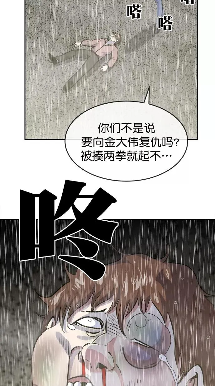 第三季 第69话 离别 [19] 第50页