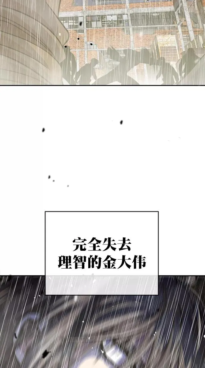 第三季 第70话 离别 [20] 第23页