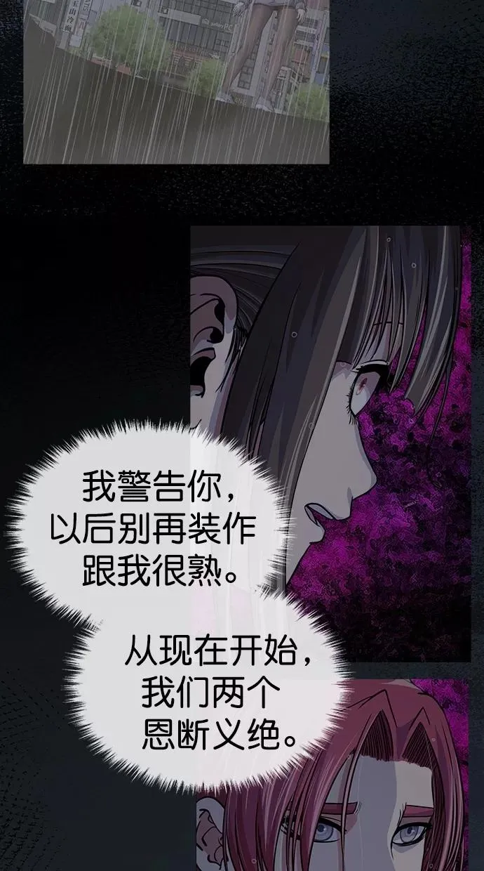 第三季 第70话 离别 [20] 第29页