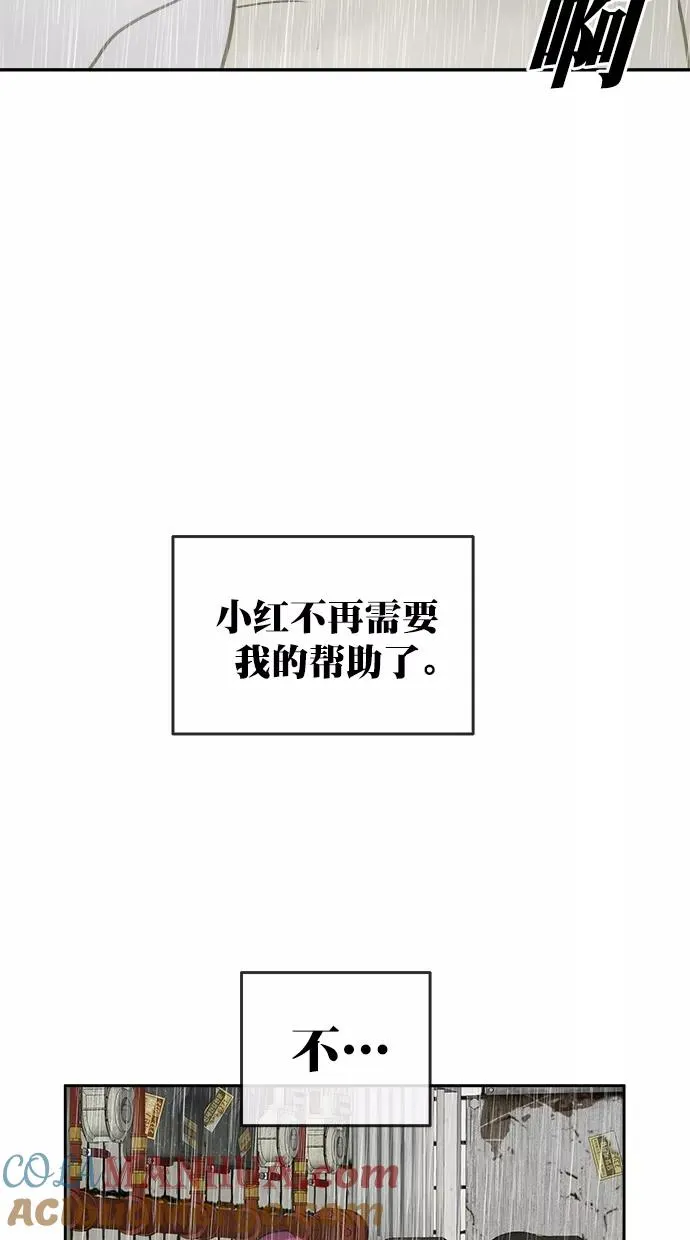 第三季 第70话 离别 [20] 第31页