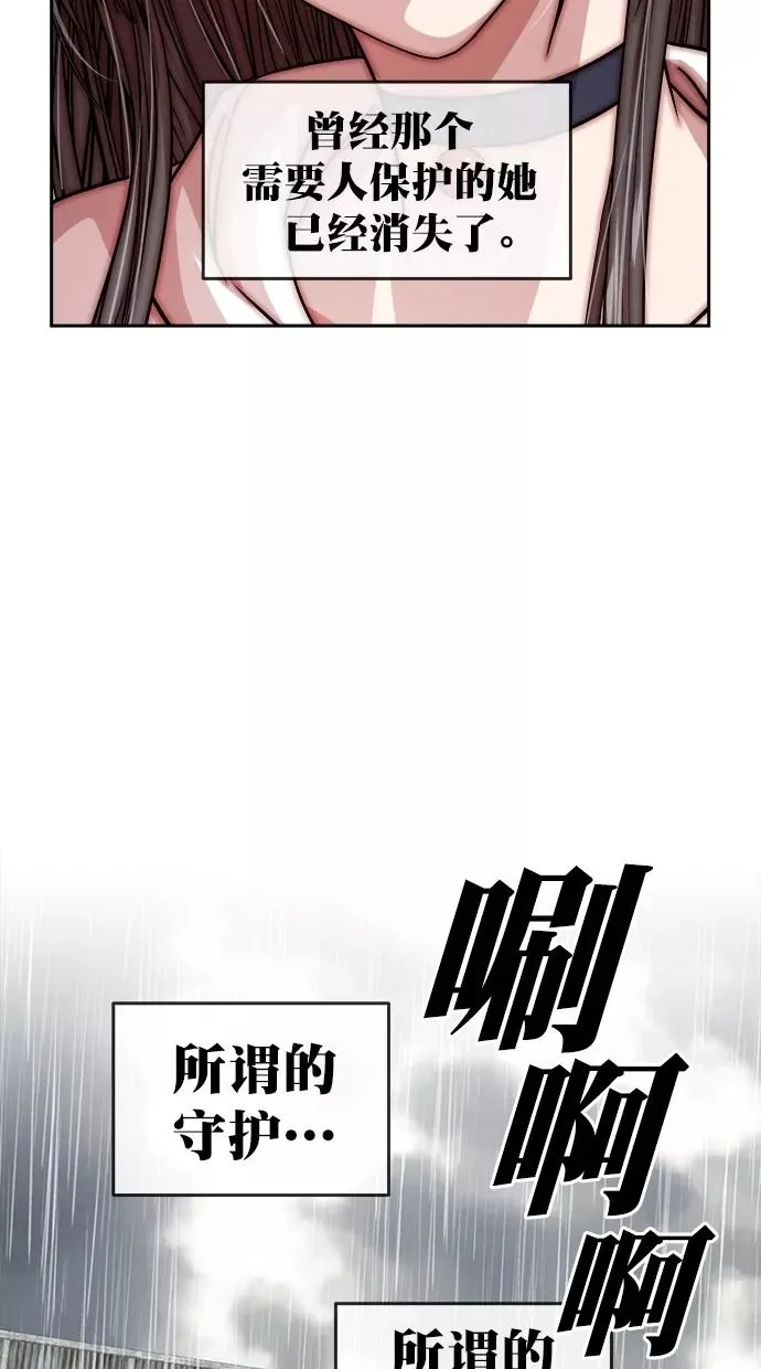 第三季 第70话 离别 [20] 第33页