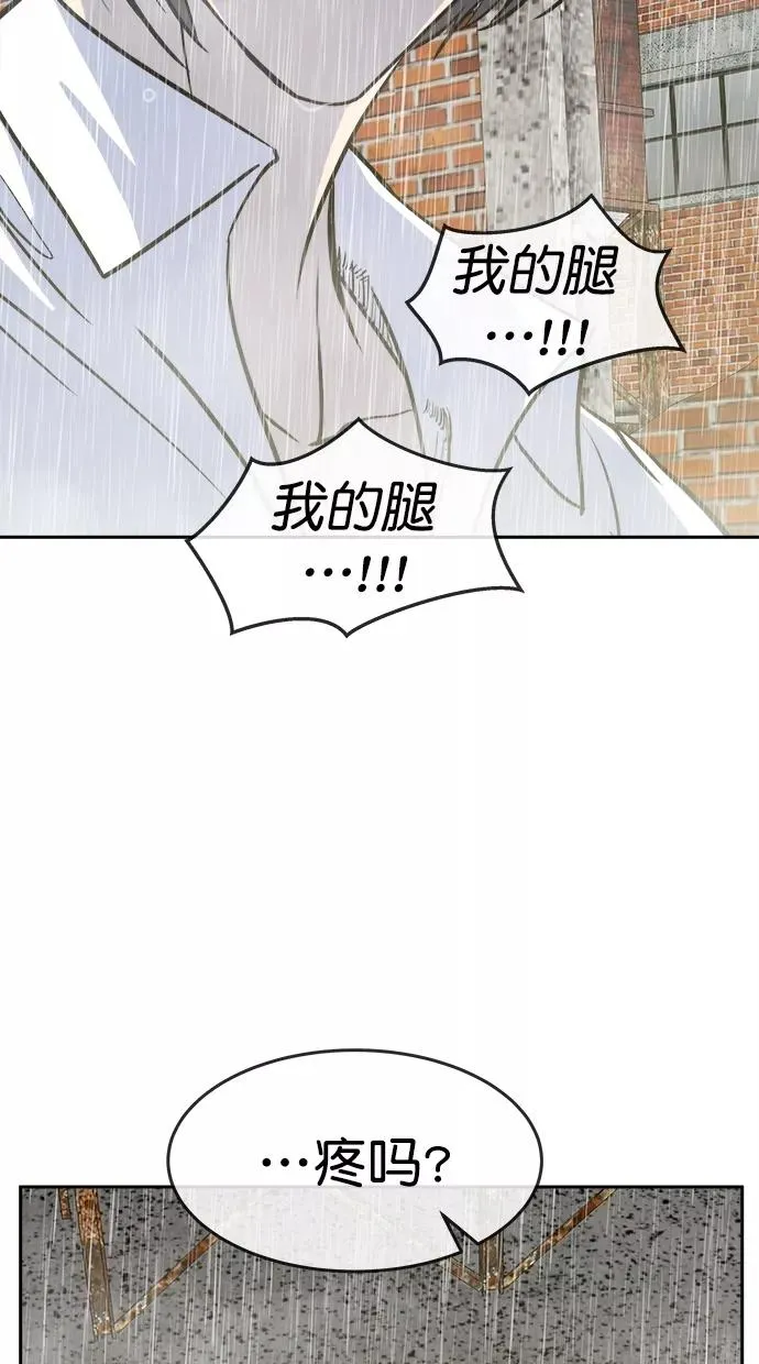 第三季 第70话 离别 [20] 第47页