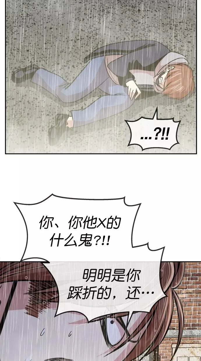 第三季 第70话 离别 [20] 第48页
