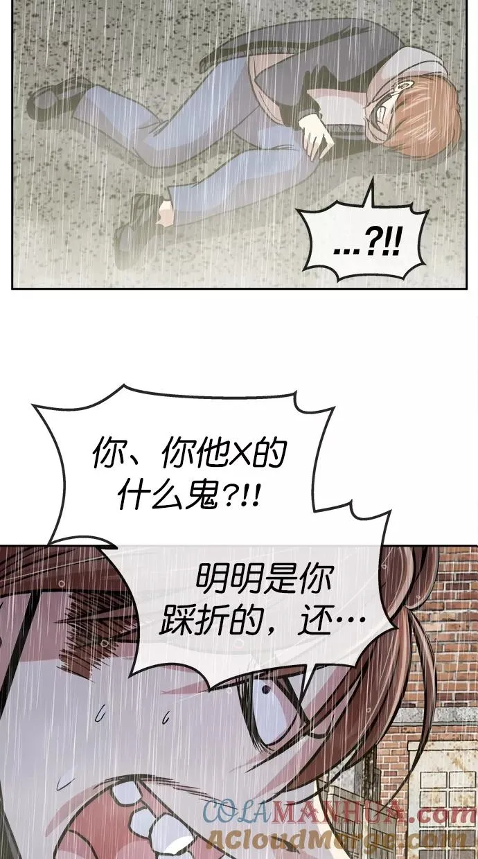 第三季 第71话 离别 [21] 第10页