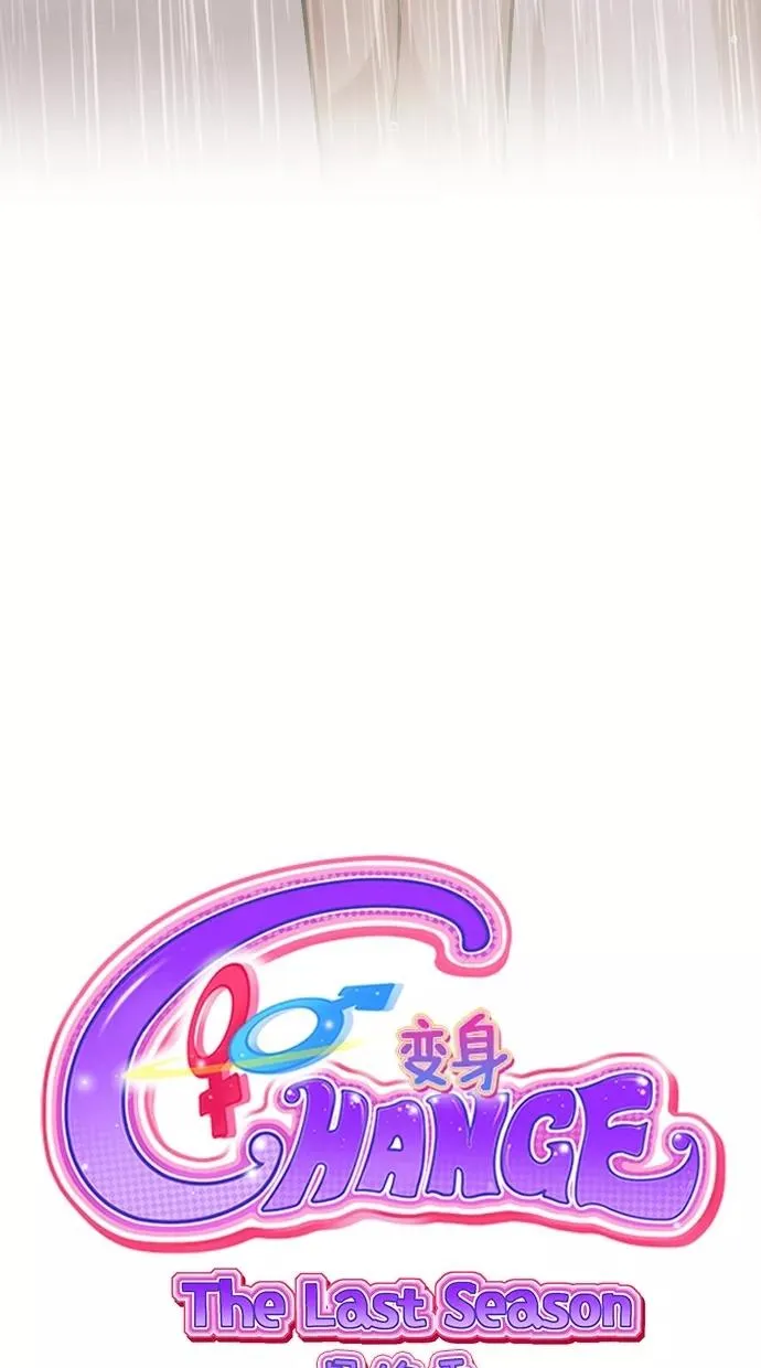 第三季 第71话 离别 [21] 第15页