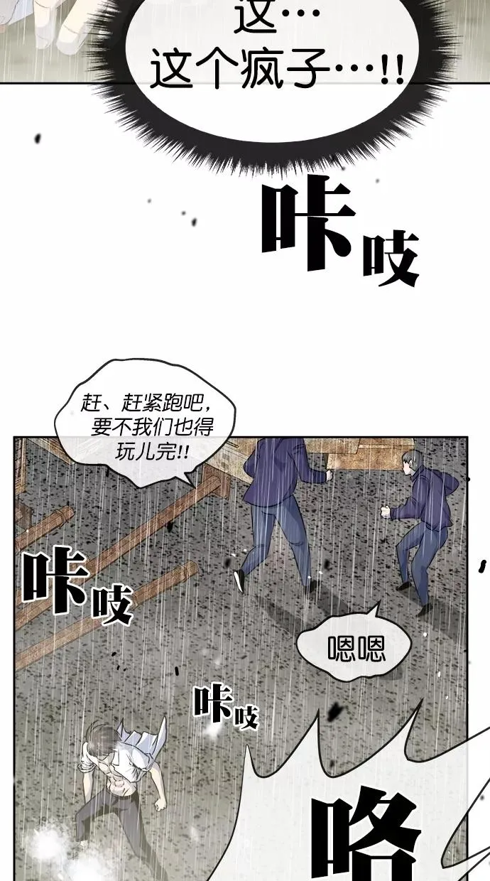 第三季 第71话 离别 [21] 第21页