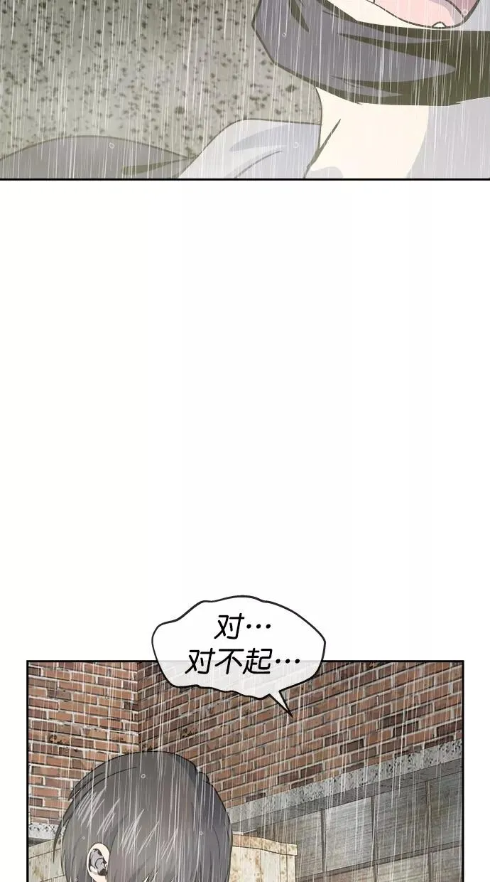 第三季 第71话 离别 [21] 第27页