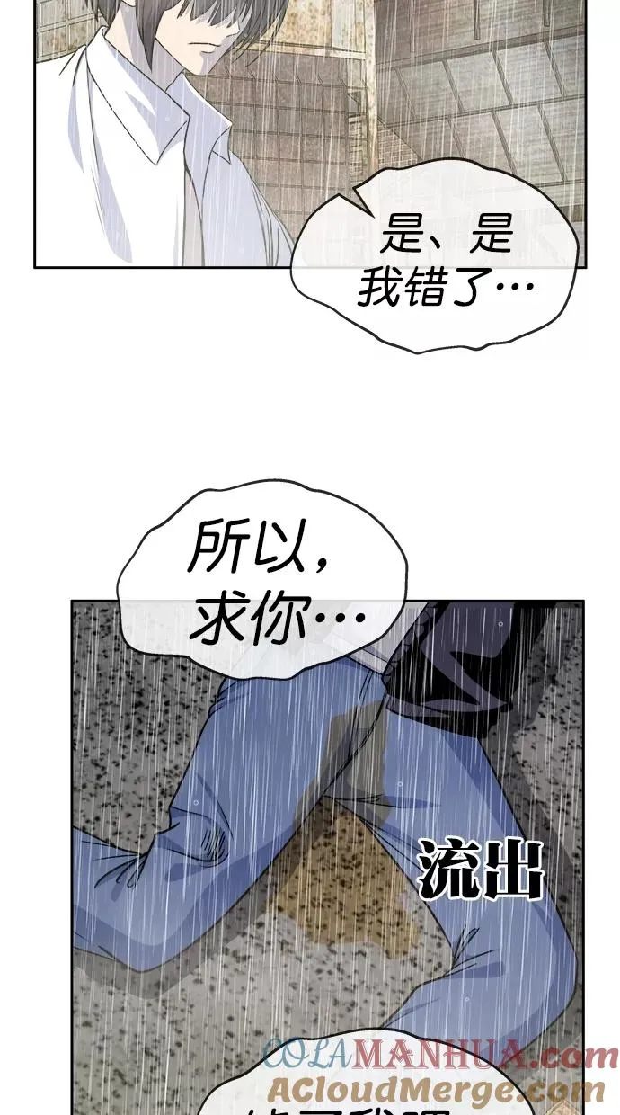 第三季 第71话 离别 [21] 第28页