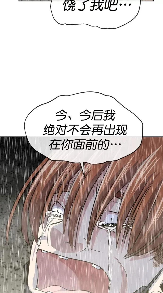 第三季 第71话 离别 [21] 第29页
