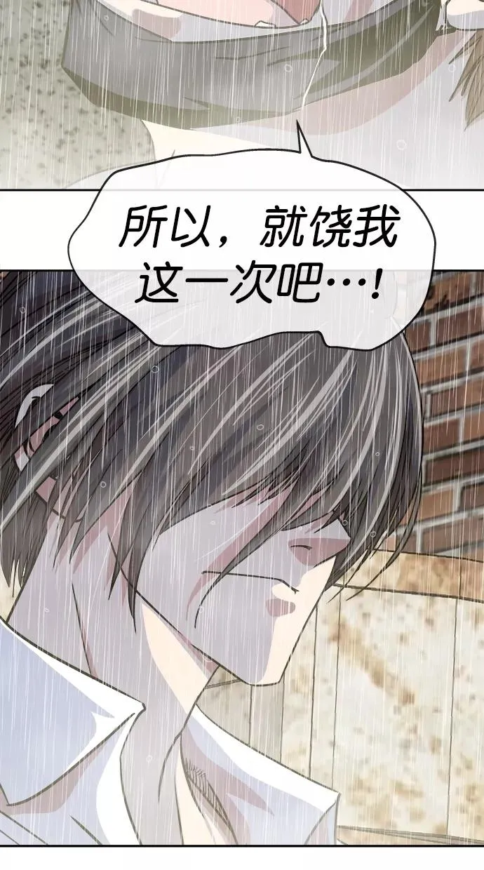 第三季 第71话 离别 [21] 第30页