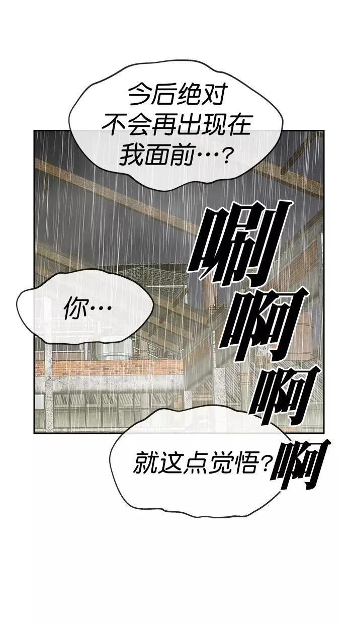 第三季 第71话 离别 [21] 第36页