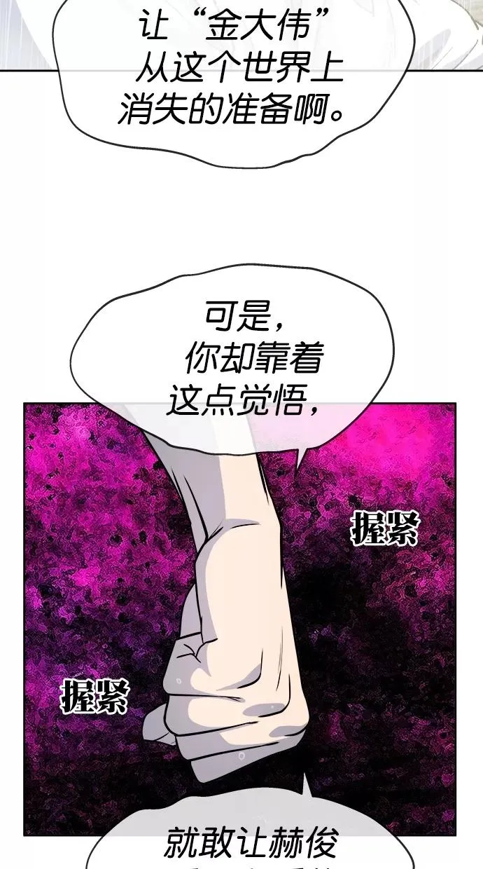 第三季 第71话 离别 [21] 第38页