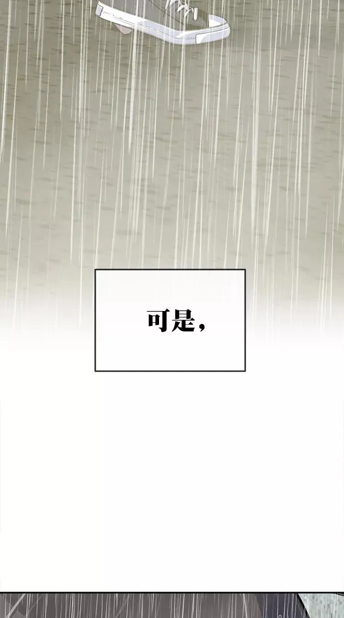 第三季 第71话 离别 [21] 第57页