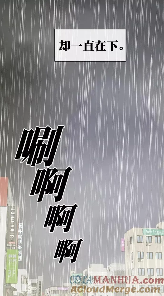 第三季 第71话 离别 [21] 第61页