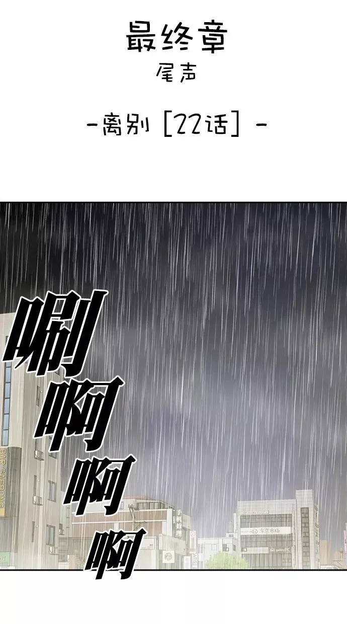 第三季 第72话 离别 [22] 第9页