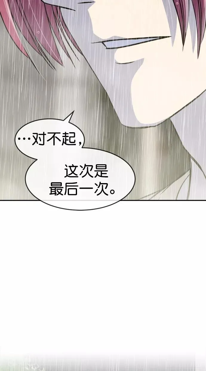 第三季 第72话 离别 [22] 第23页