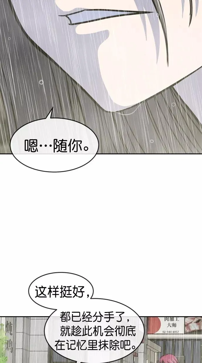 第三季 第72话 离别 [22] 第26页