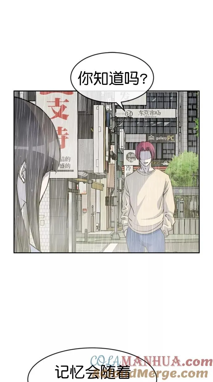 第三季 第72话 离别 [22] 第31页