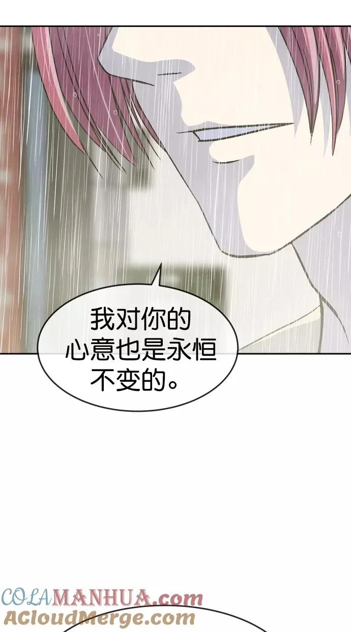第三季 第72话 离别 [22] 第37页
