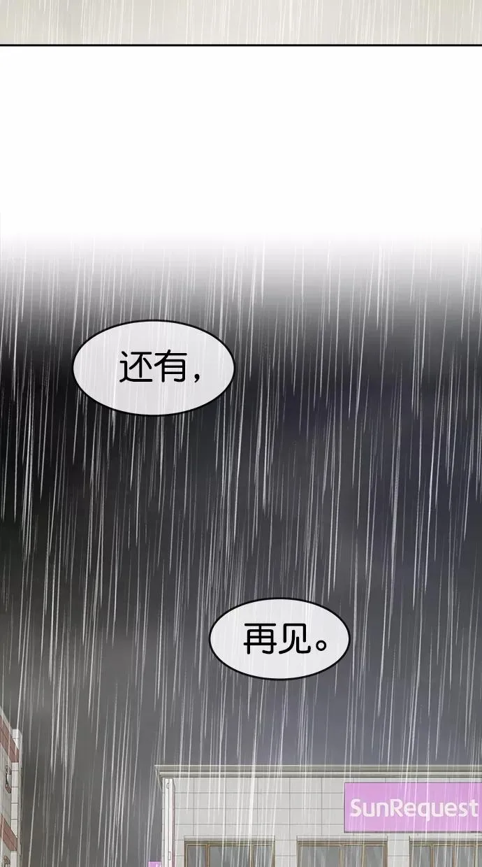 第三季 第72话 离别 [22] 第39页