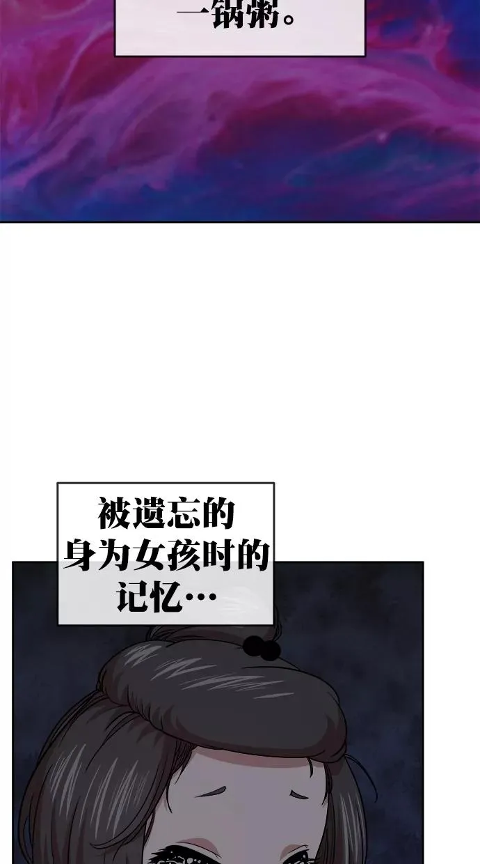 第三季 第72话 离别 [22] 第48页