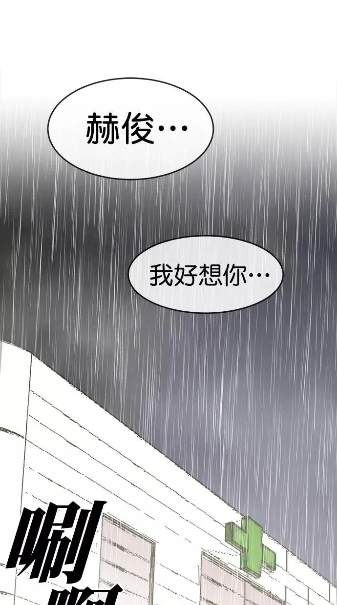 第三季 第73话 离别 [23] 第2页