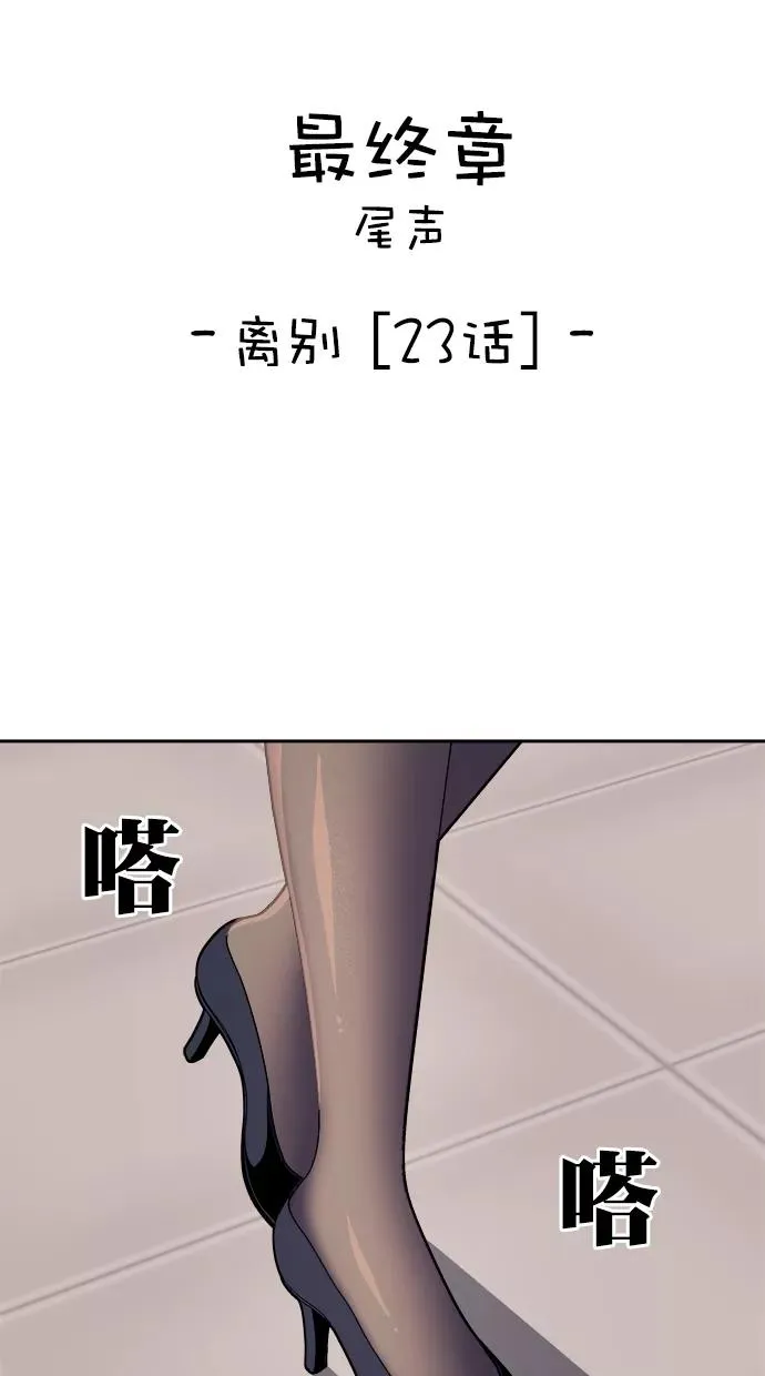 第三季 第73话 离别 [23] 第8页