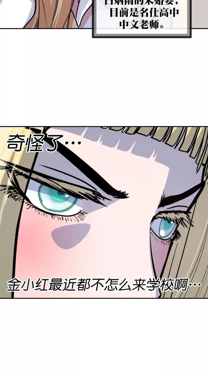 第三季 第73话 离别 [23] 第11页