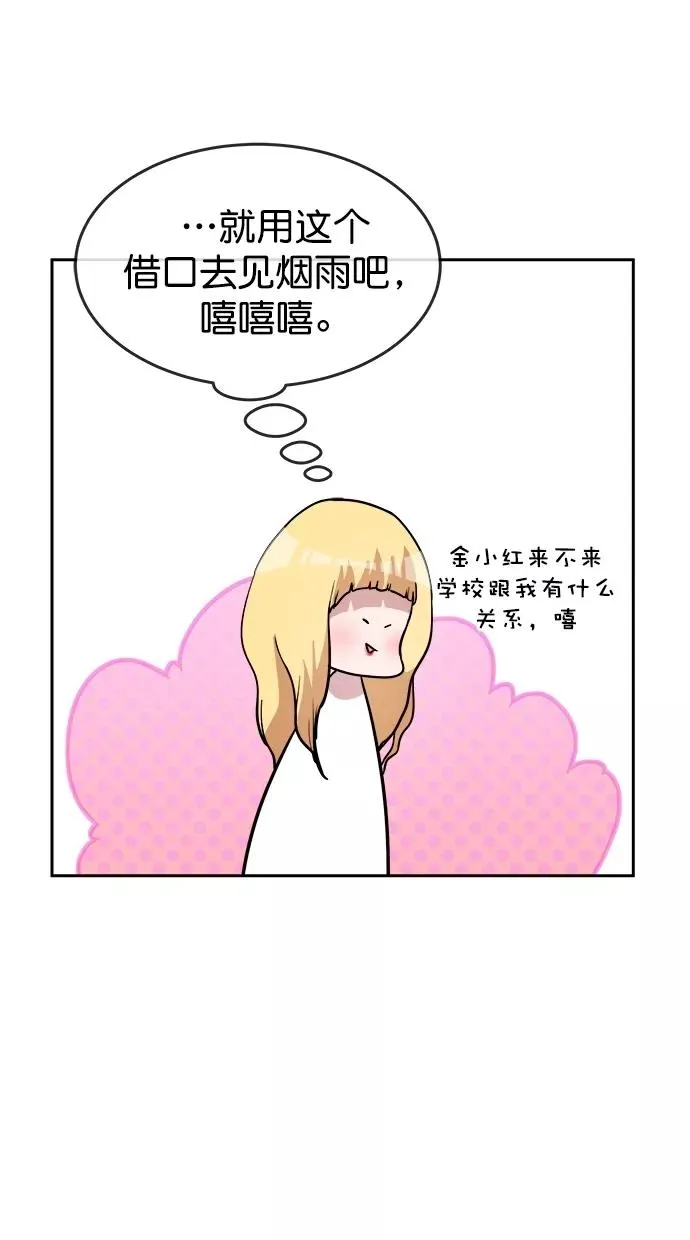 第三季 第73话 离别 [23] 第12页