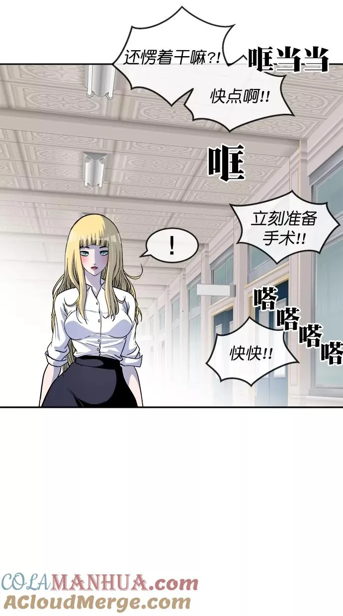 第三季 第73话 离别 [23] 第13页