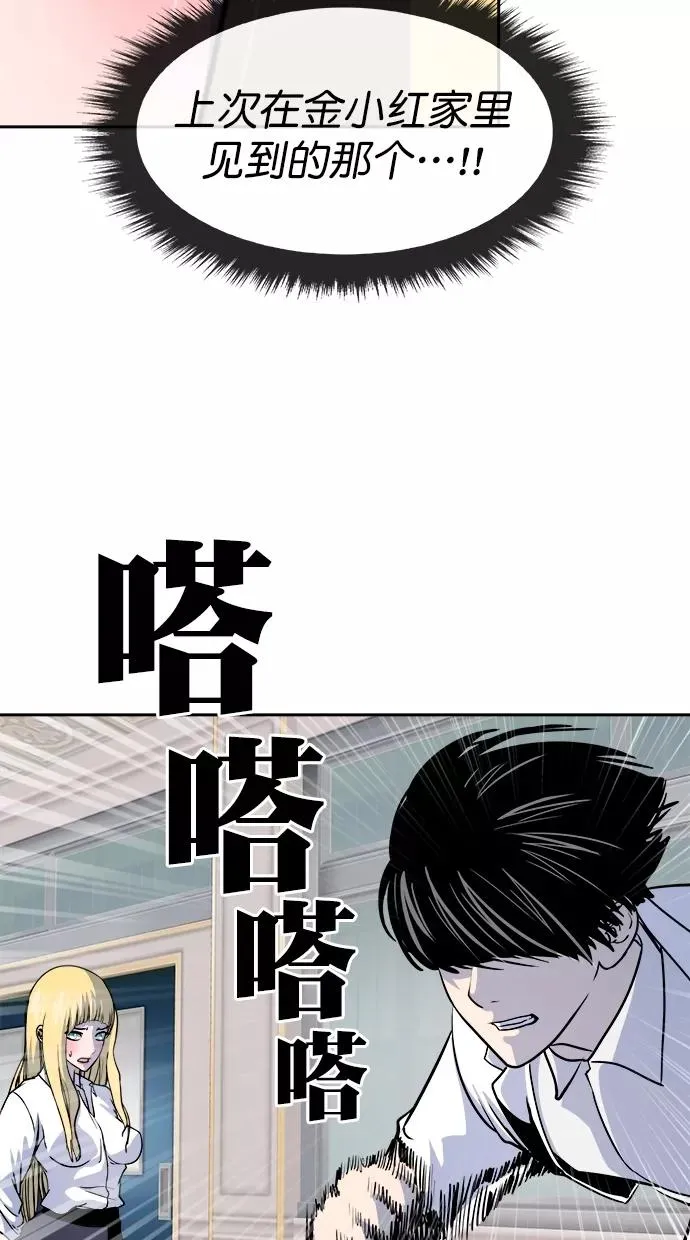 第三季 第73话 离别 [23] 第17页