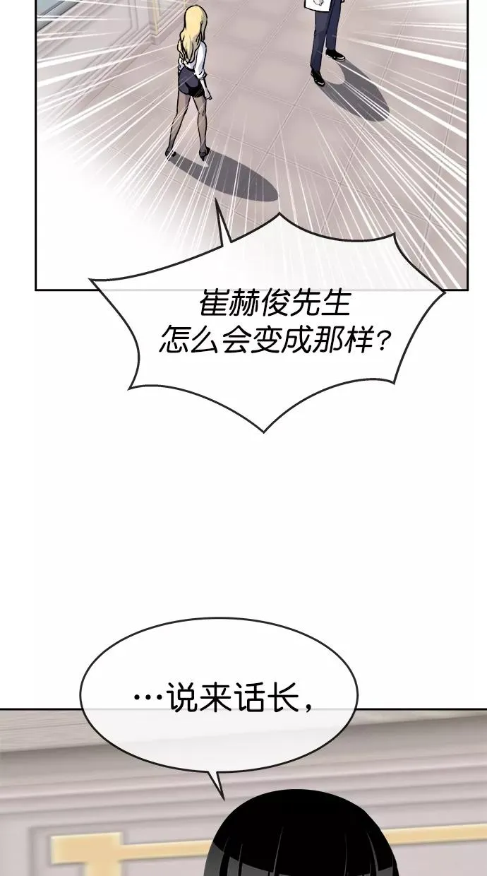 第三季 第73话 离别 [23] 第20页