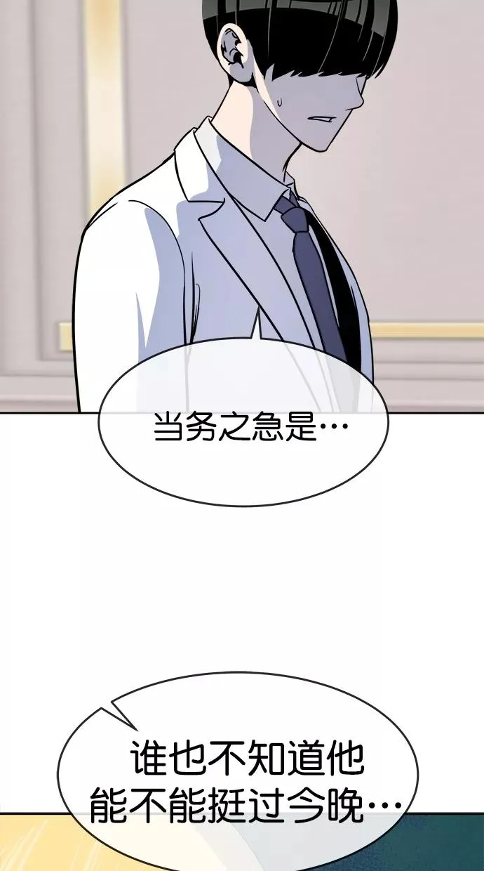 第三季 第73话 离别 [23] 第21页