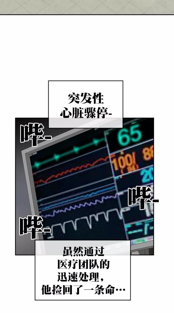 第三季 第73话 离别 [23] 第29页