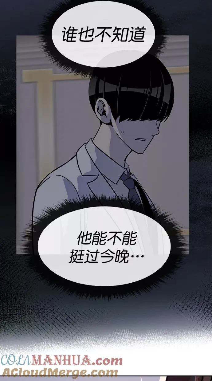 第三季 第73话 离别 [23] 第31页