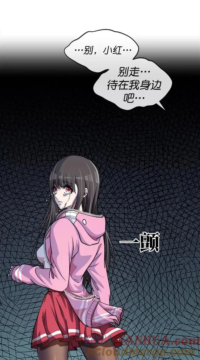 第三季 第73话 离别 [23] 第49页