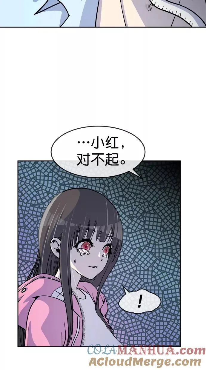 第三季 第73话 离别 [23] 第55页