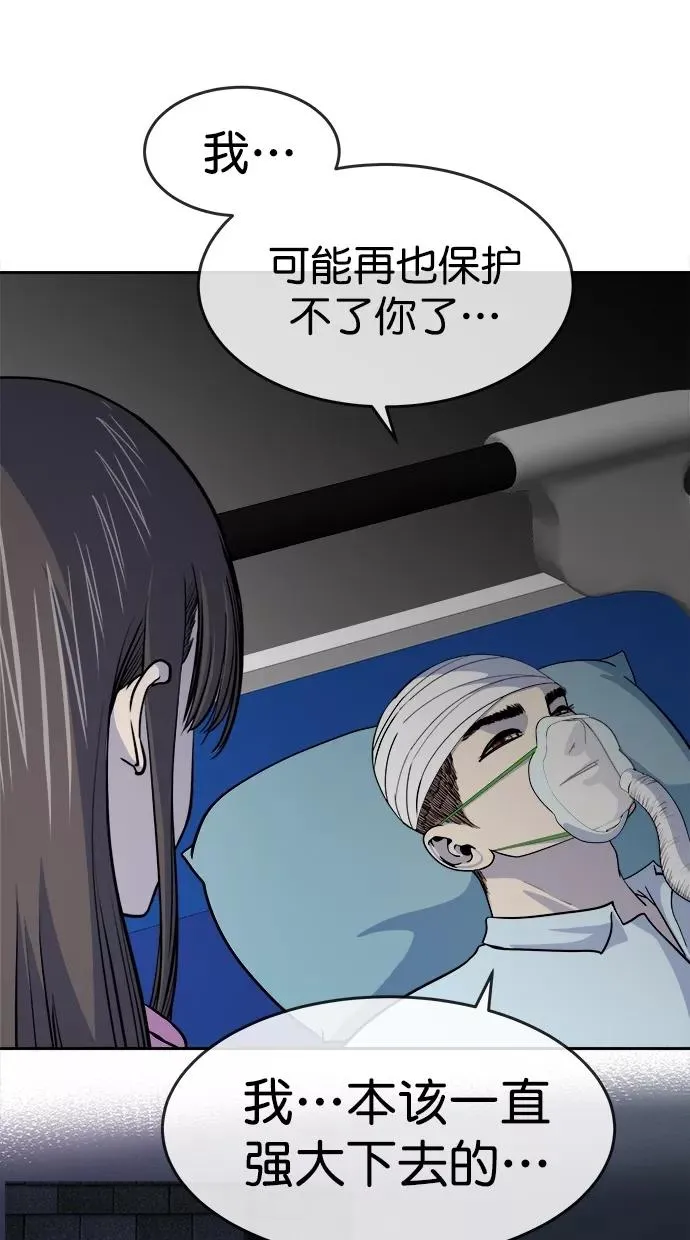 第三季 第73话 离别 [23] 第56页