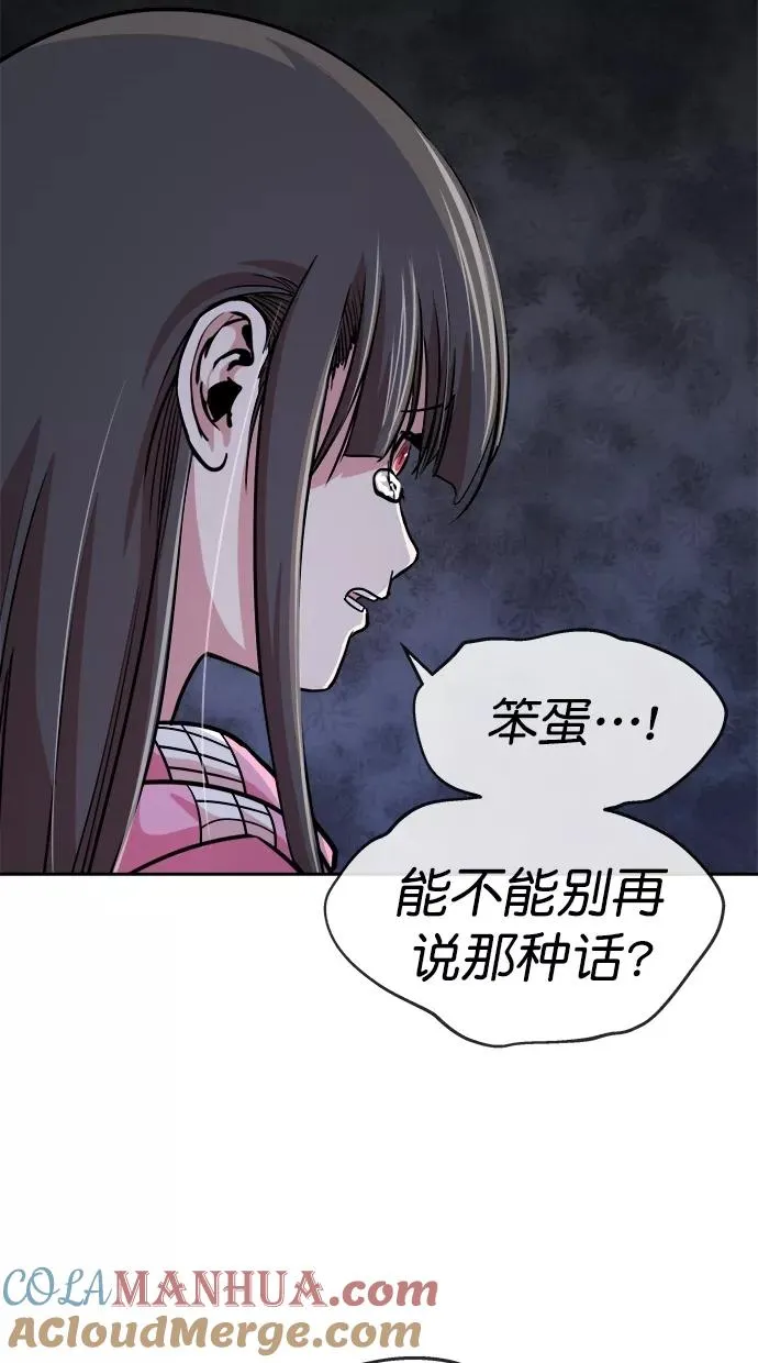 第三季 第73话 离别 [23] 第58页