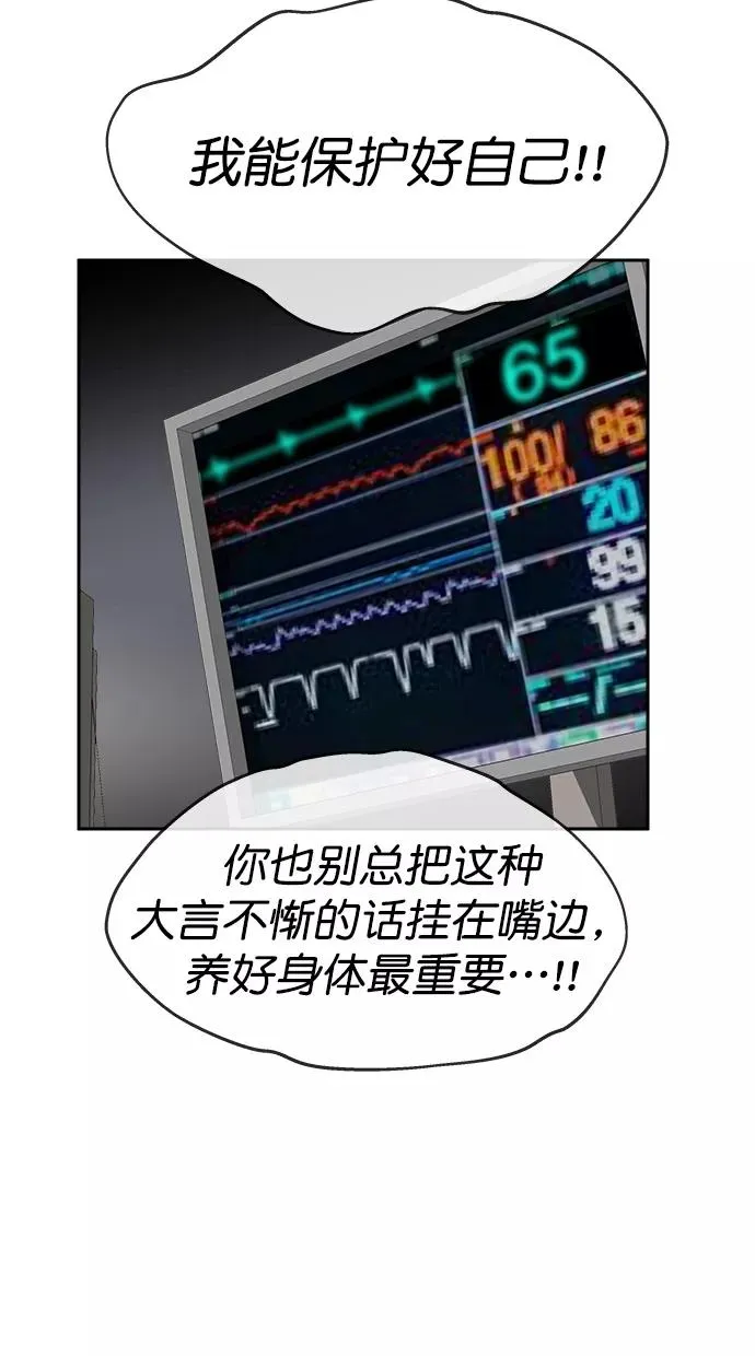 第三季 第73话 离别 [23] 第59页