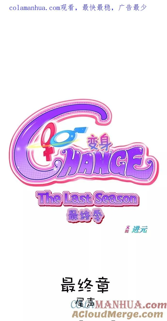 第三季 第74话 离别 [24] 第1页
